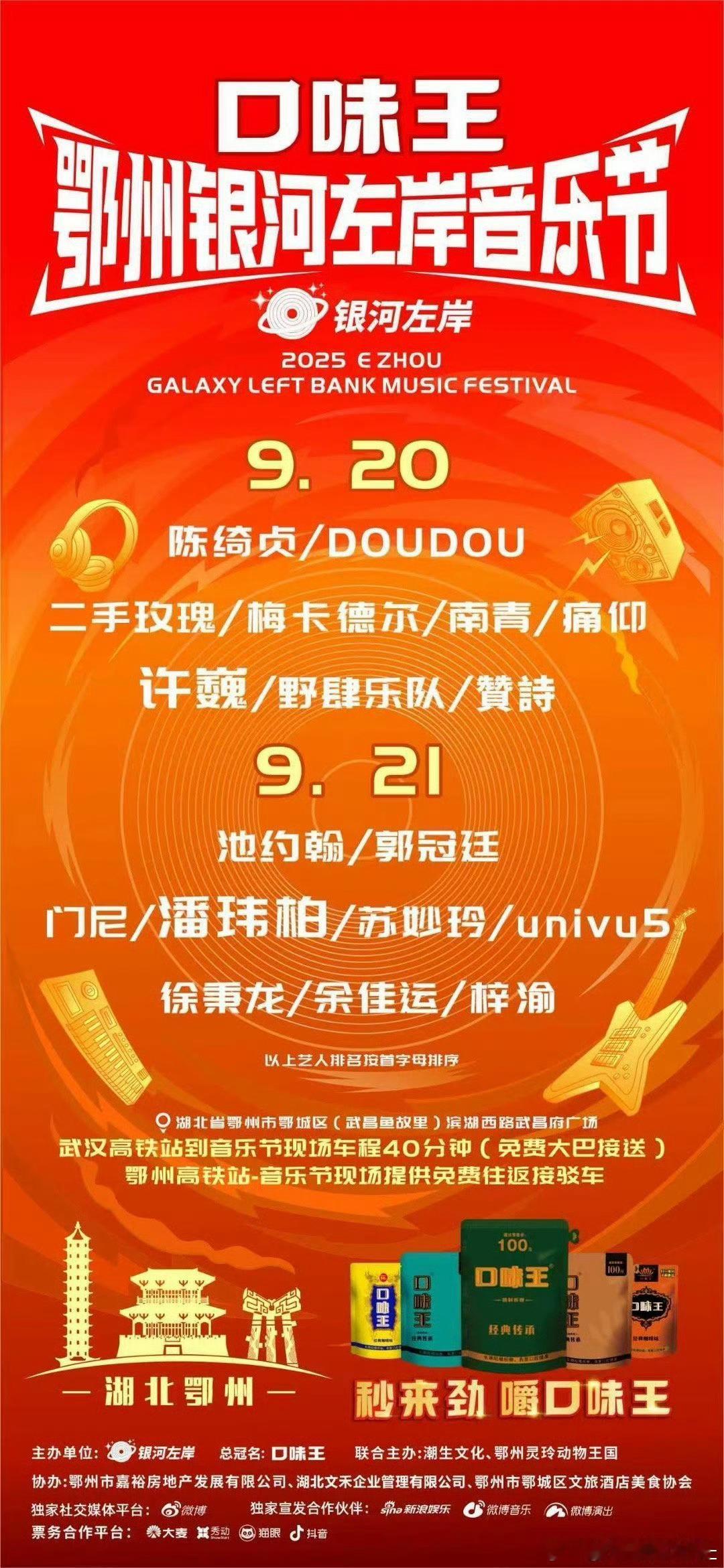 梓渝又有新的音乐节了，梓渝天生舞台命，做什么都做的很好，梓渝事业不停歇，yuni
