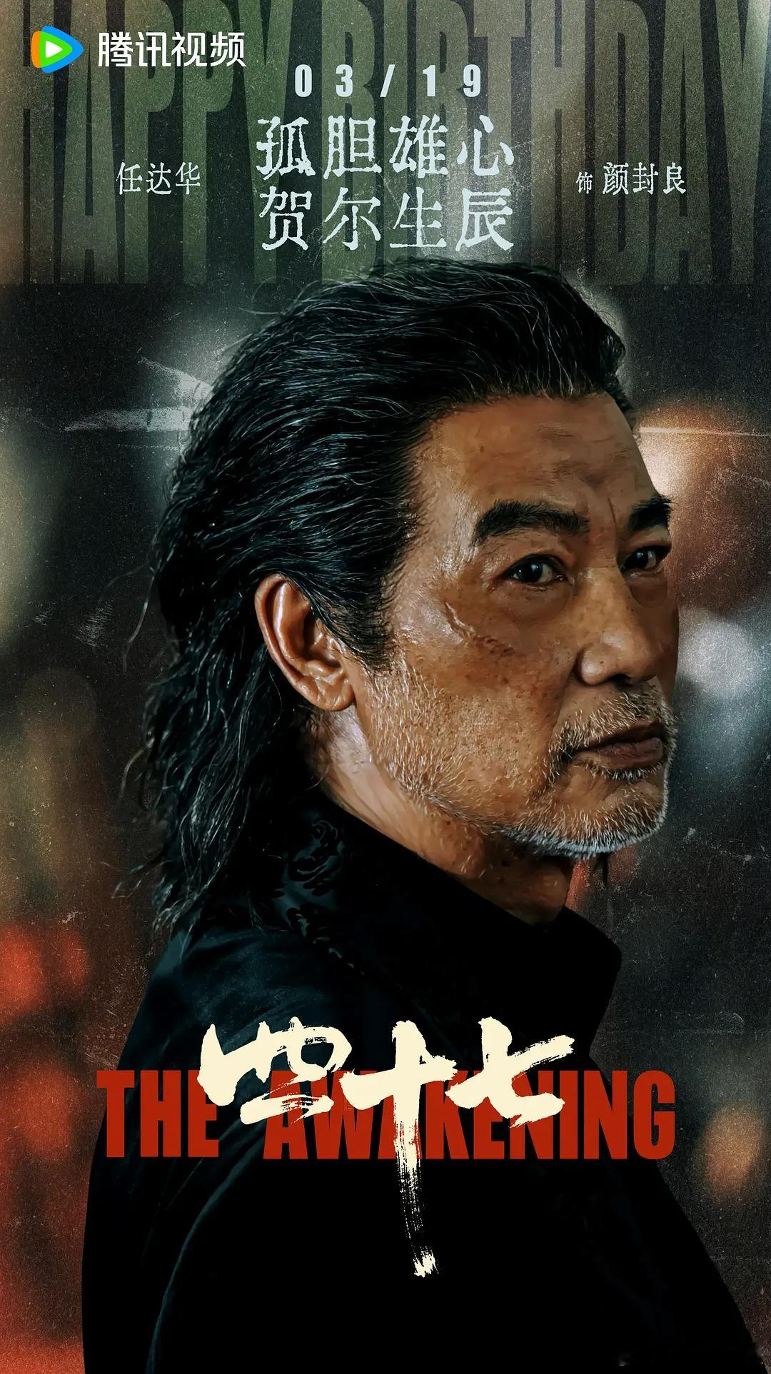 剧照2！自幼在黑渊监狱经历磨难和历练长大的囚犯 “47”，为了给父亲报仇，越狱来