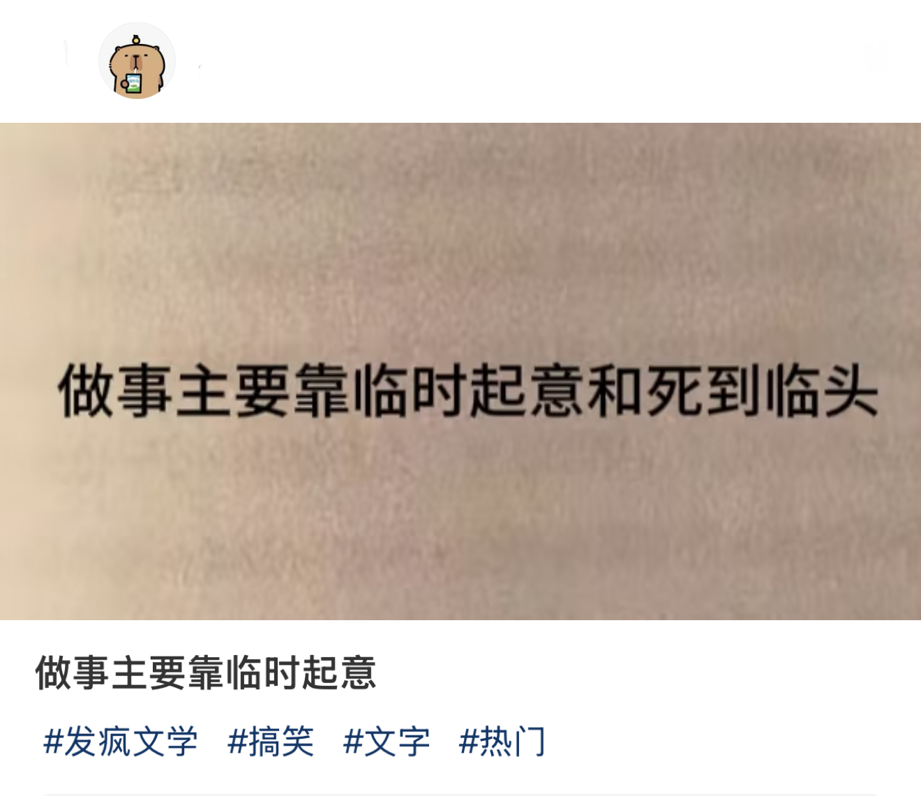 太有感触了！上学时赶作业，上班时赶ppt！ ​​​