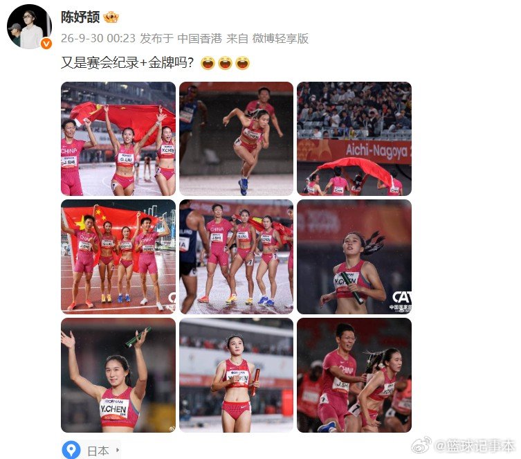 陈妤颉回应3金1银亚运田径混合4x100米接力中国队夺金。17岁陈妤颉完成本届全