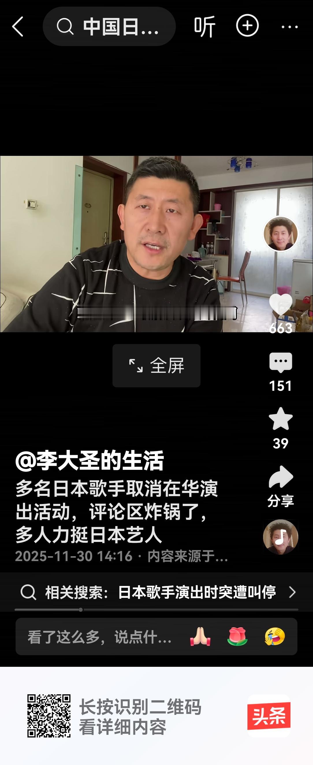 时下，什么人极力反对制裁日本艺人在中国演出？

1，潜伏在中国内外日本舆论特务。