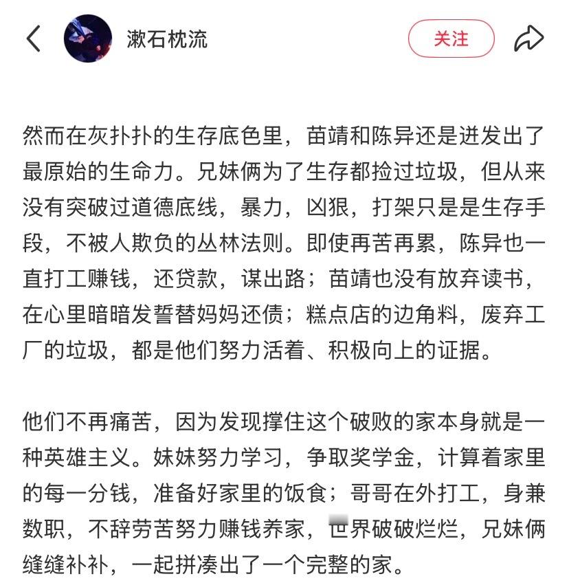 彼此唯一的依靠 唯一的家人 