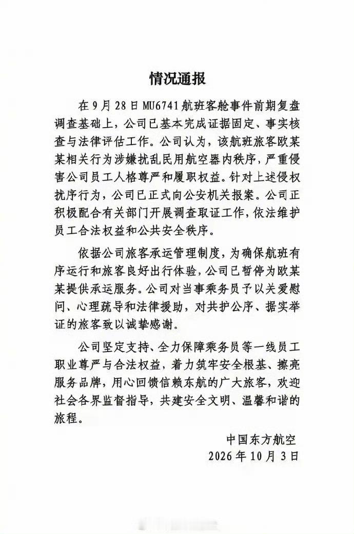 这不就对了吗？报警、暂停承运、给员工提供法律援助，公司就该拿出这个态度。我觉得，