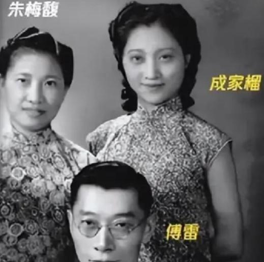 1939年，31 岁傅雷出轨女高音歌唱家成家榴，俩人爱得死去活来。26岁妻子朱梅