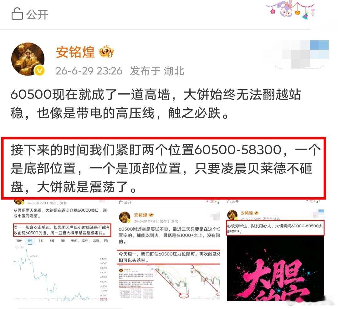 圈起来的都是重点，只要你看进去了，那是必定吃肉的，昨天说说过只要贝莱德不砸，那就