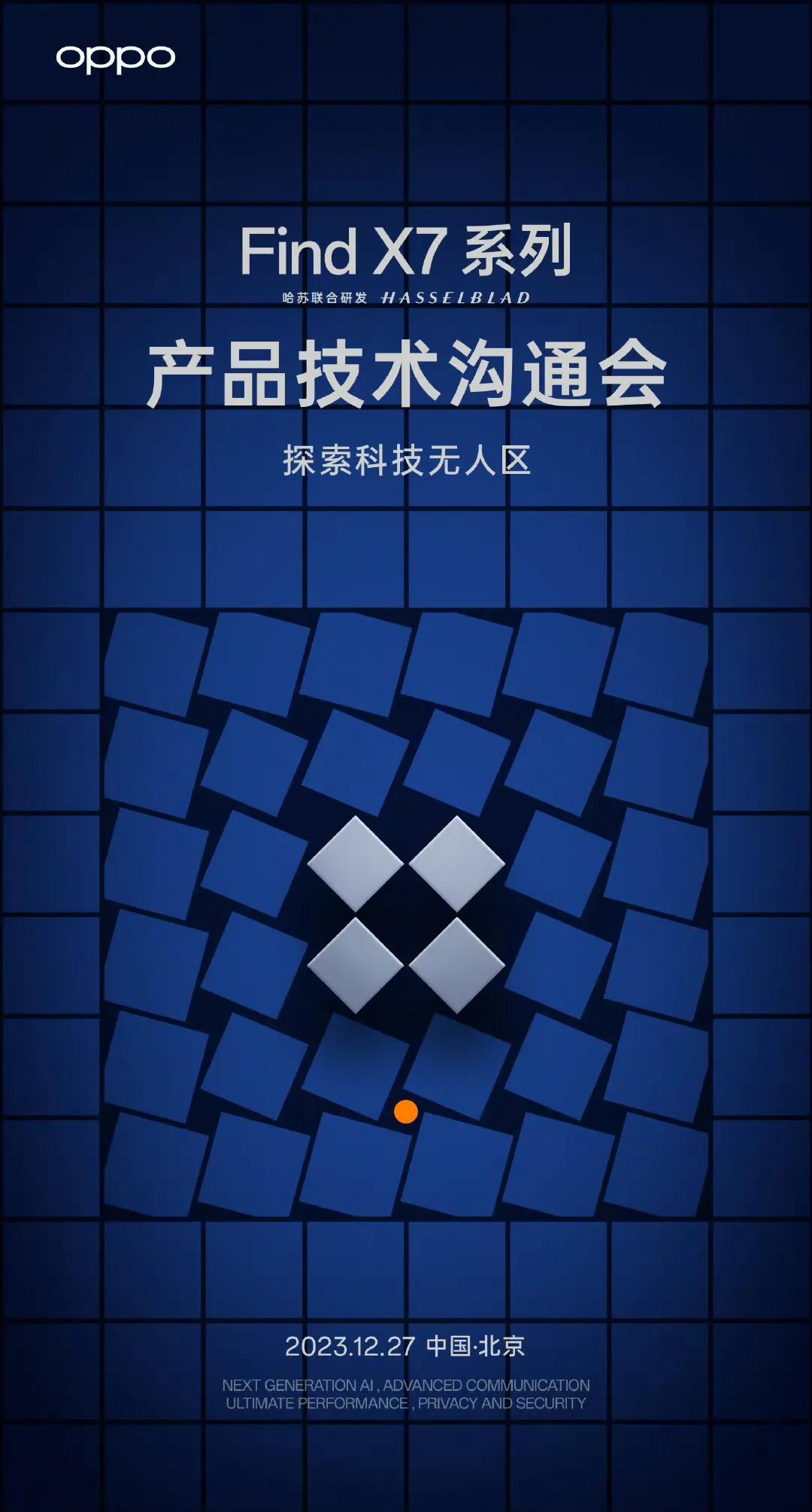 OPPO12月27日也有发布会，不过这是一场Find X7技术沟通会，并非产品发
