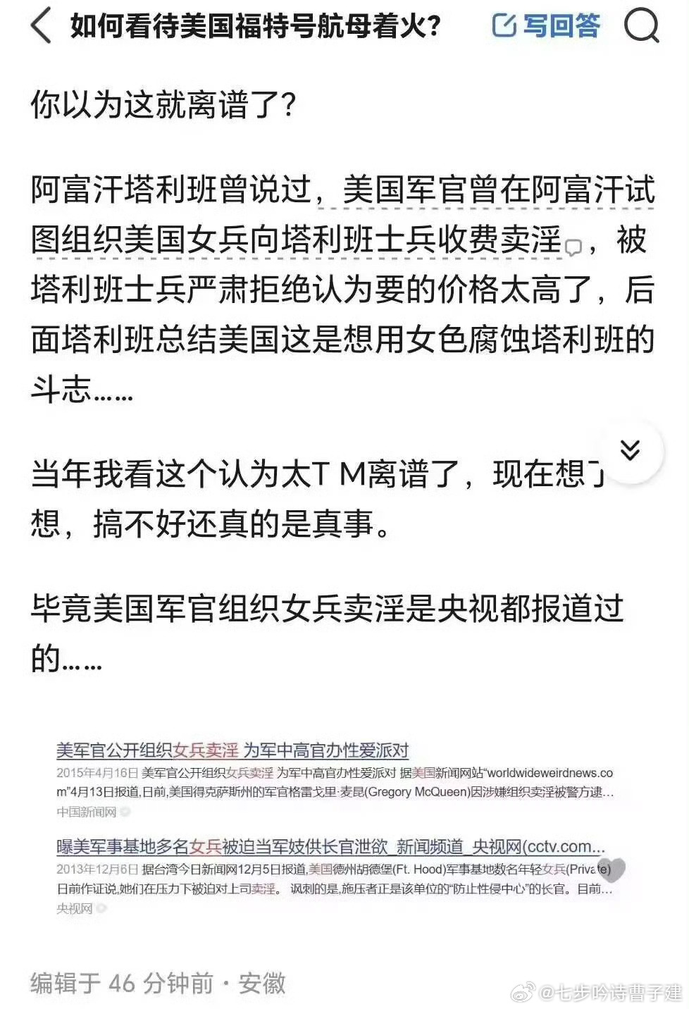 我一大早起来看到了什么？向敌军收费卖银？ 