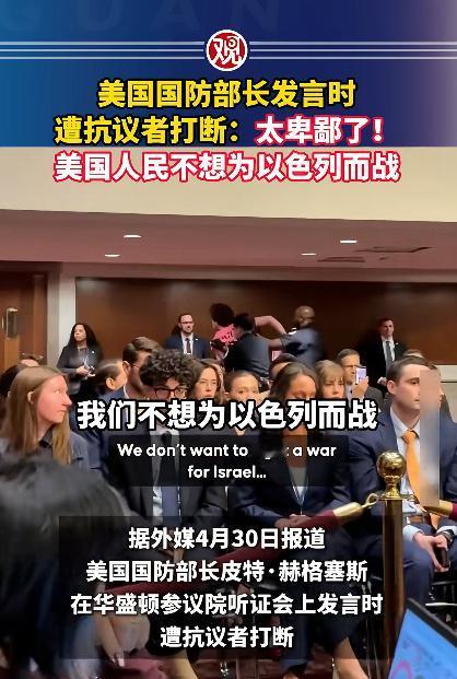 美国国防部长赫格塞思，在国会开听证会的关键时刻，居然被人当众指着鼻子痛骂，声音大