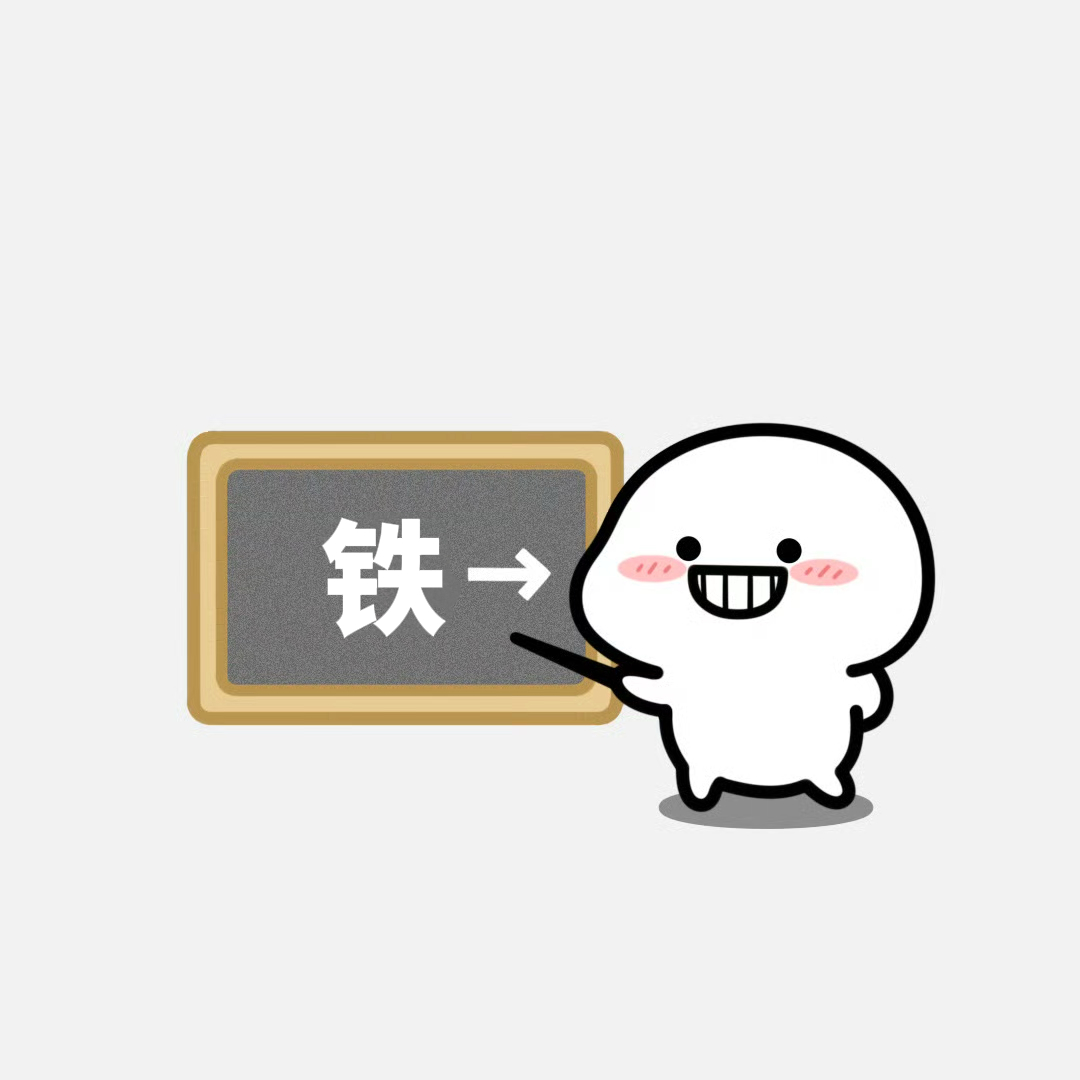 💥咚咚咚🔨这是一条铁粉测试帖📝来看看大家还是不是铁粉，过两天给大家安排上1