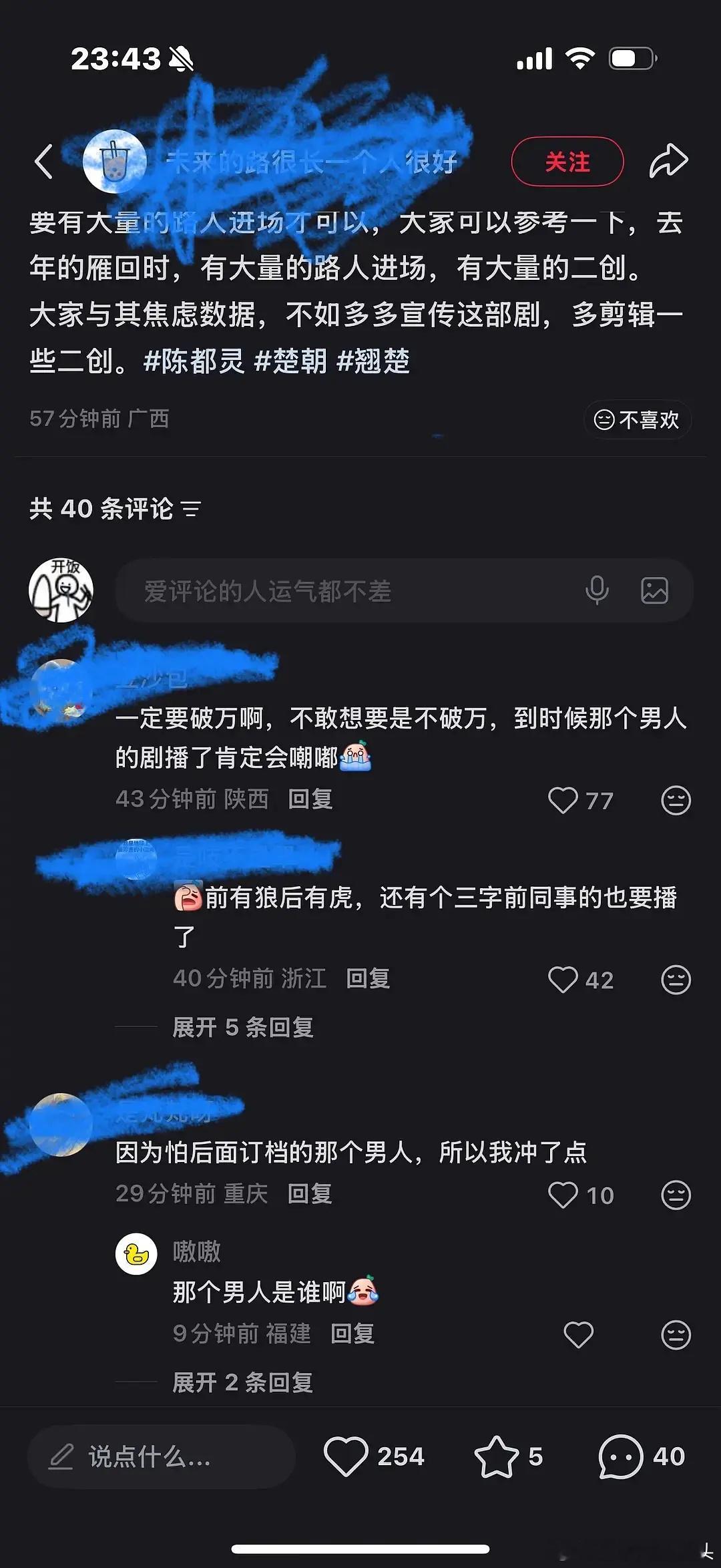 翘楚还能破万吗？感觉👖今年比🐧更难破万 