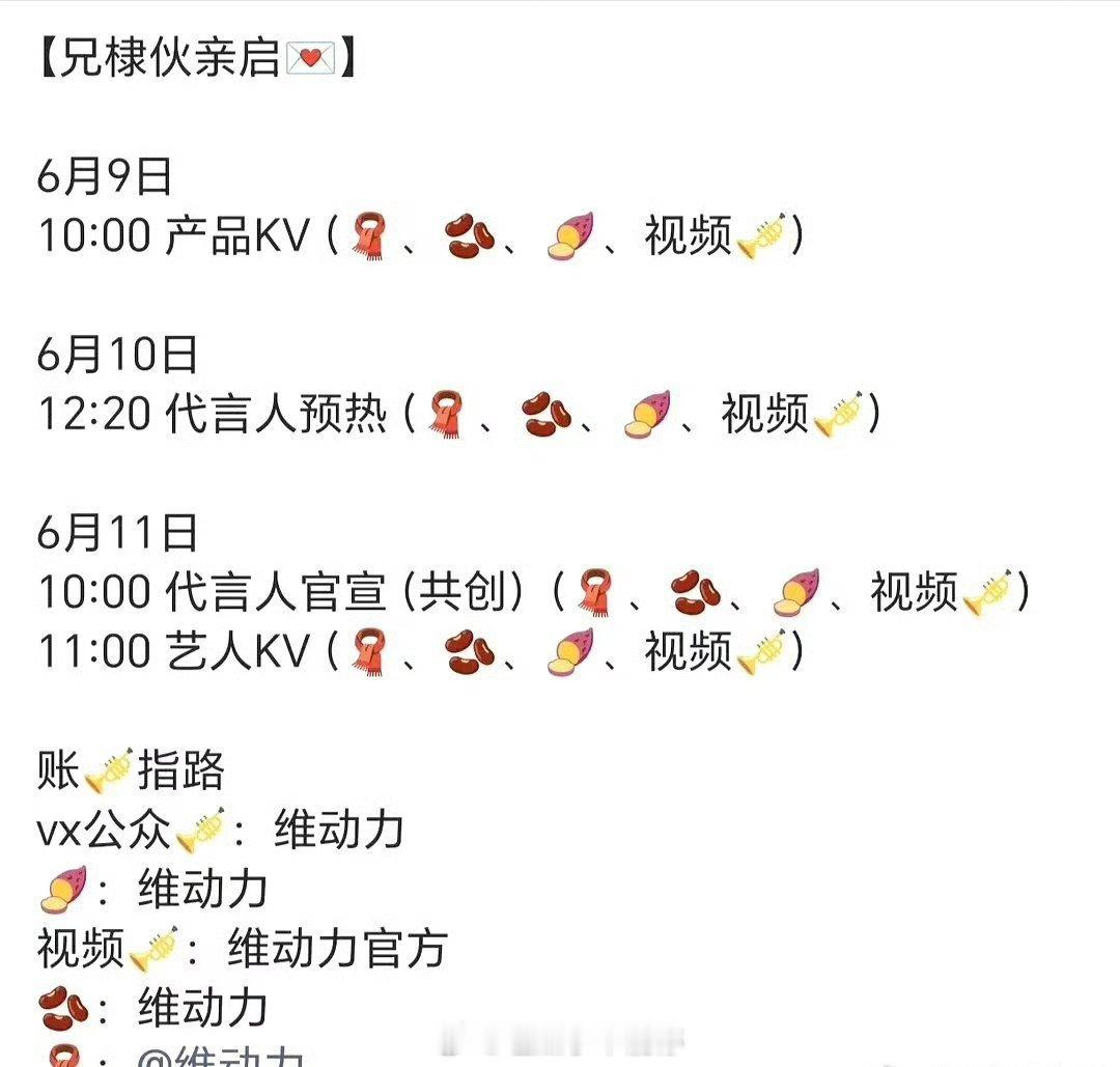 王鹤棣新代言即将官宣，好事连连 