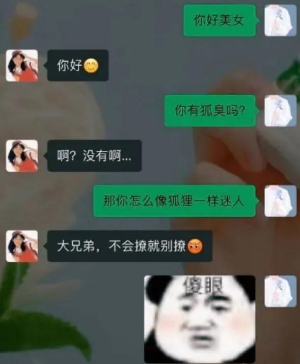 尬撩