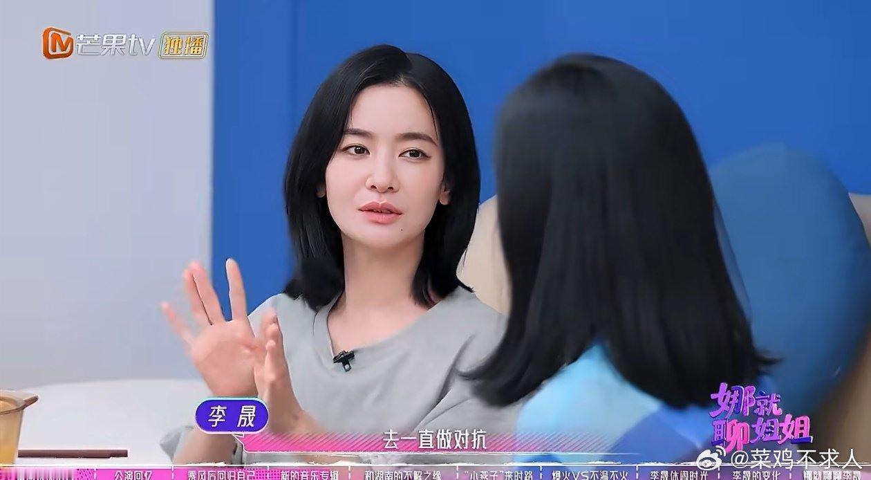 谢娜采访李晟 本季《娜就聊姐姐》开局就王炸！李晟刚坐下就开始爆谢娜的糗事，谢娜立