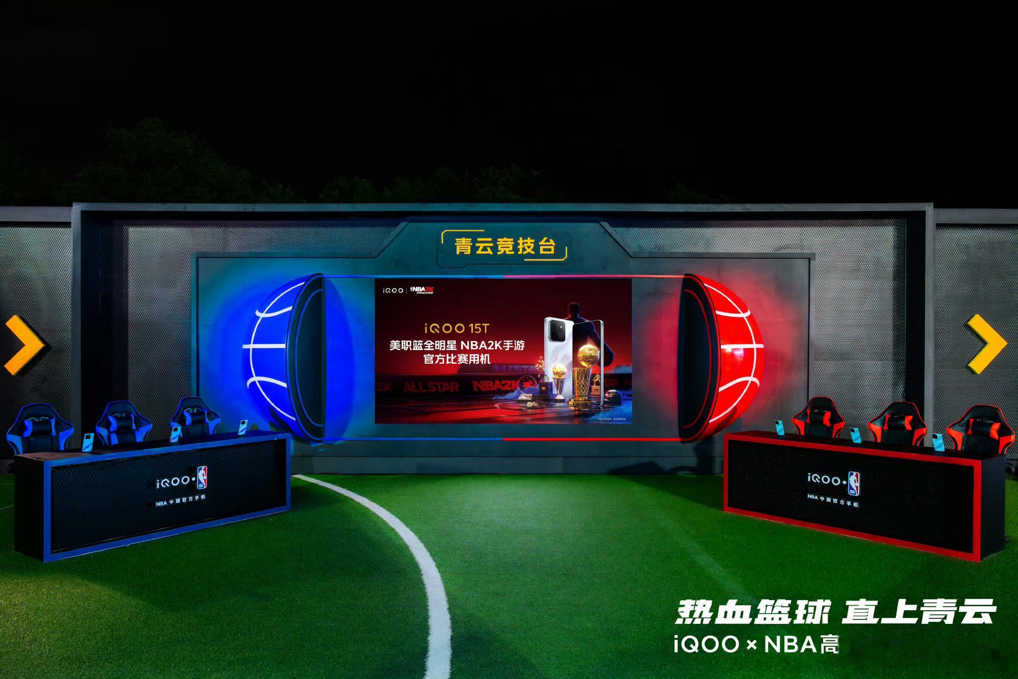 第四届iQOOxNBA高校篮球赛即将开战！全国17支强队齐聚北大，巅峰对决一触即