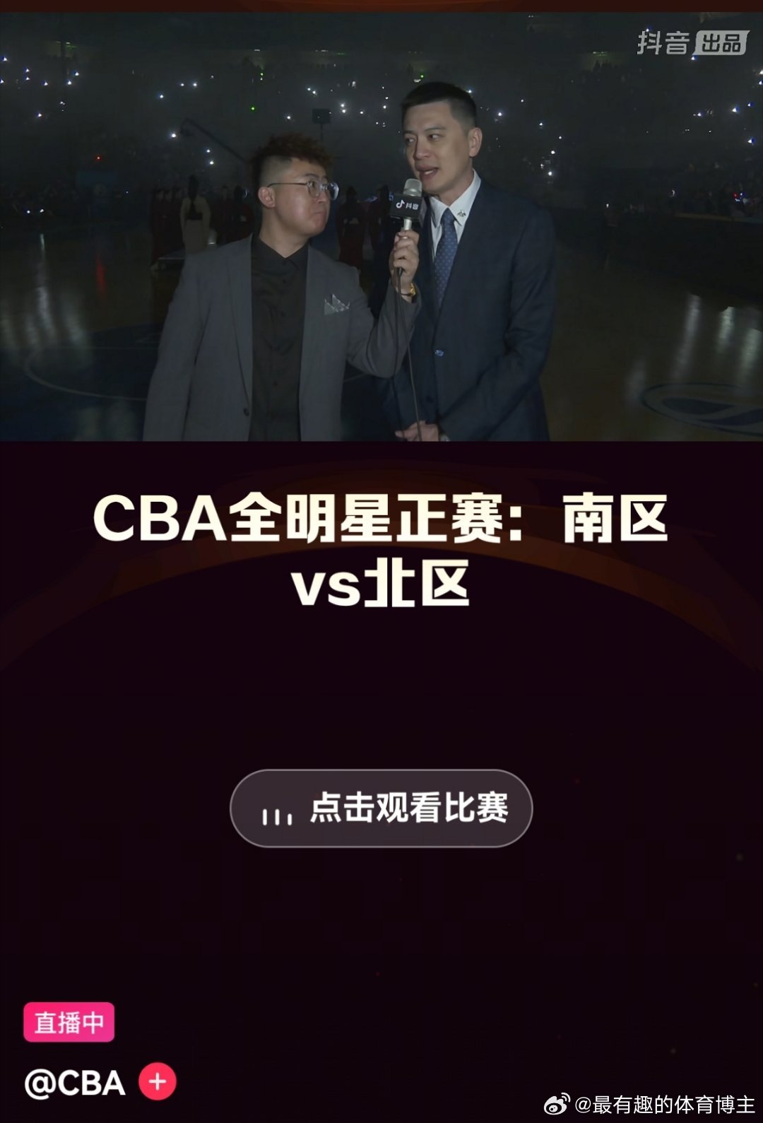 CBA联赛就请不到其他人解说了吗？天天就这两位老师，他们也要休息一下了 