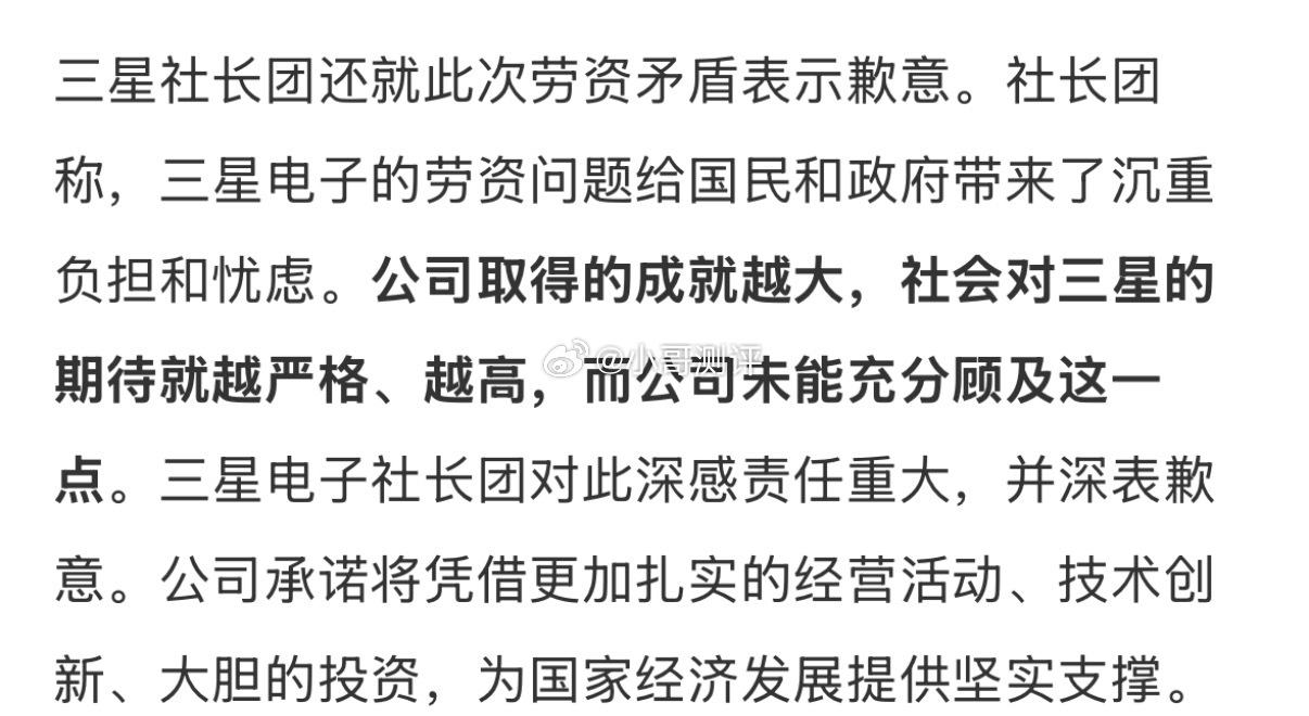 据界面新闻今日报道，三星电子最大工会 —— 三星集团超企业工会三星电子分会的会长