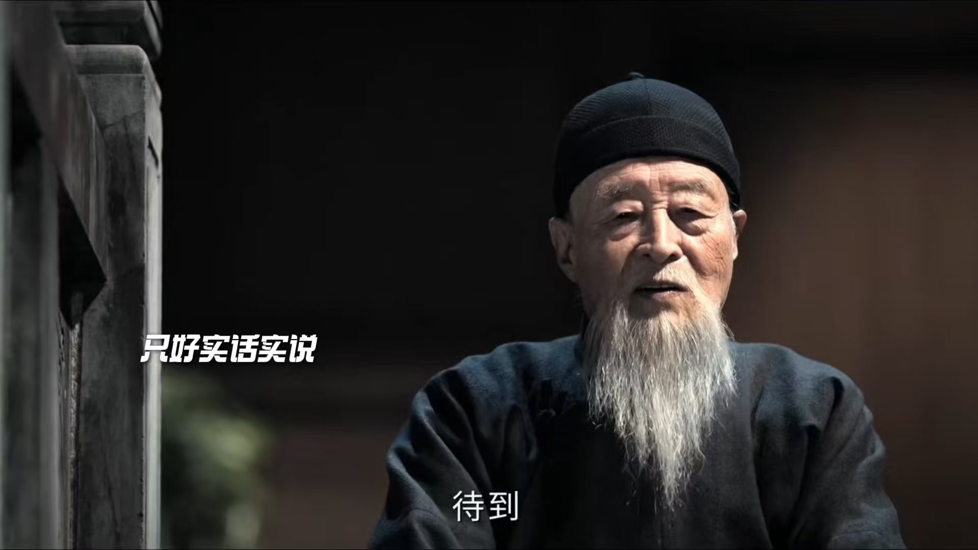 南部档案这集好费老头《南部档案》这集也太费老头了吧！算命大师：我算到我今晚有血光