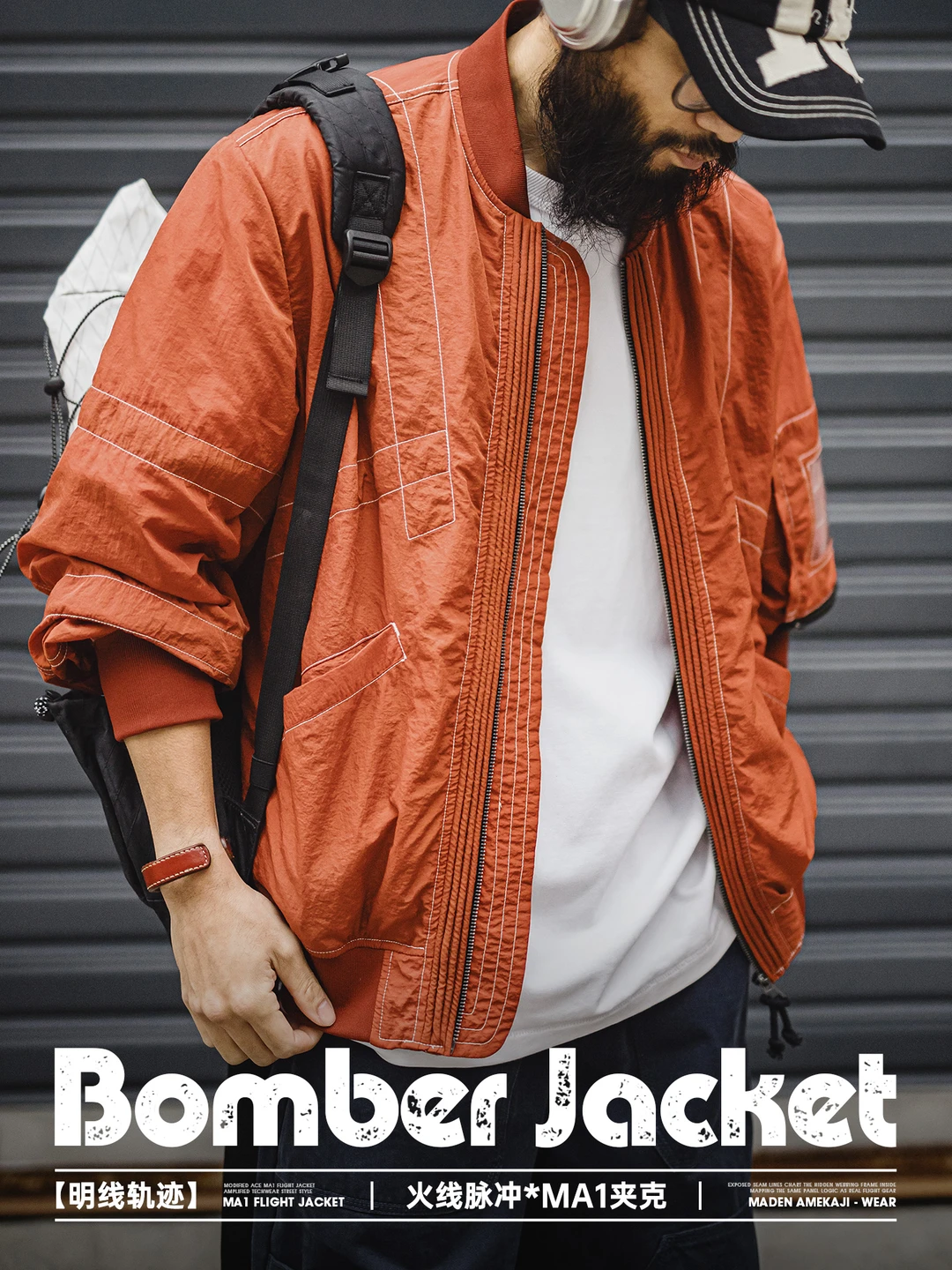 注入"火线脉冲"代码,重启复古飞行夹克