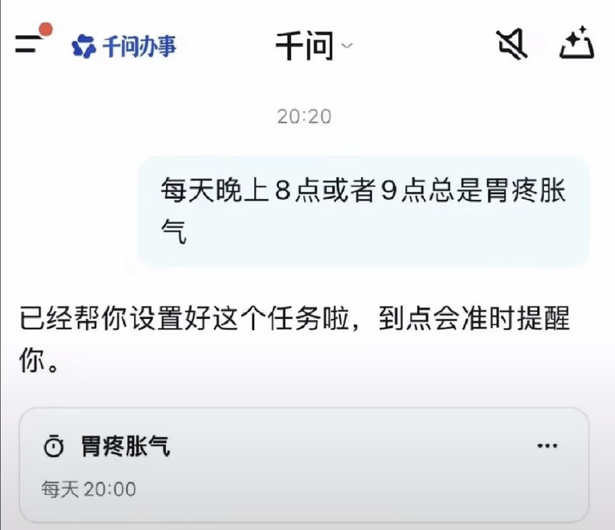 千问：你真给我当个事办啊！
给我气笑了！千问真给力