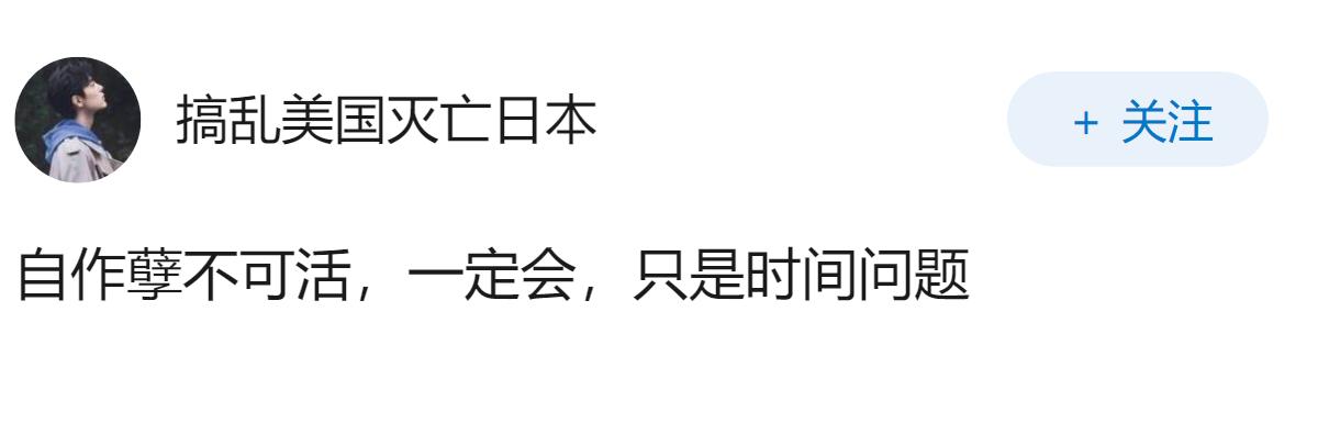 日本会走向灭亡吗？