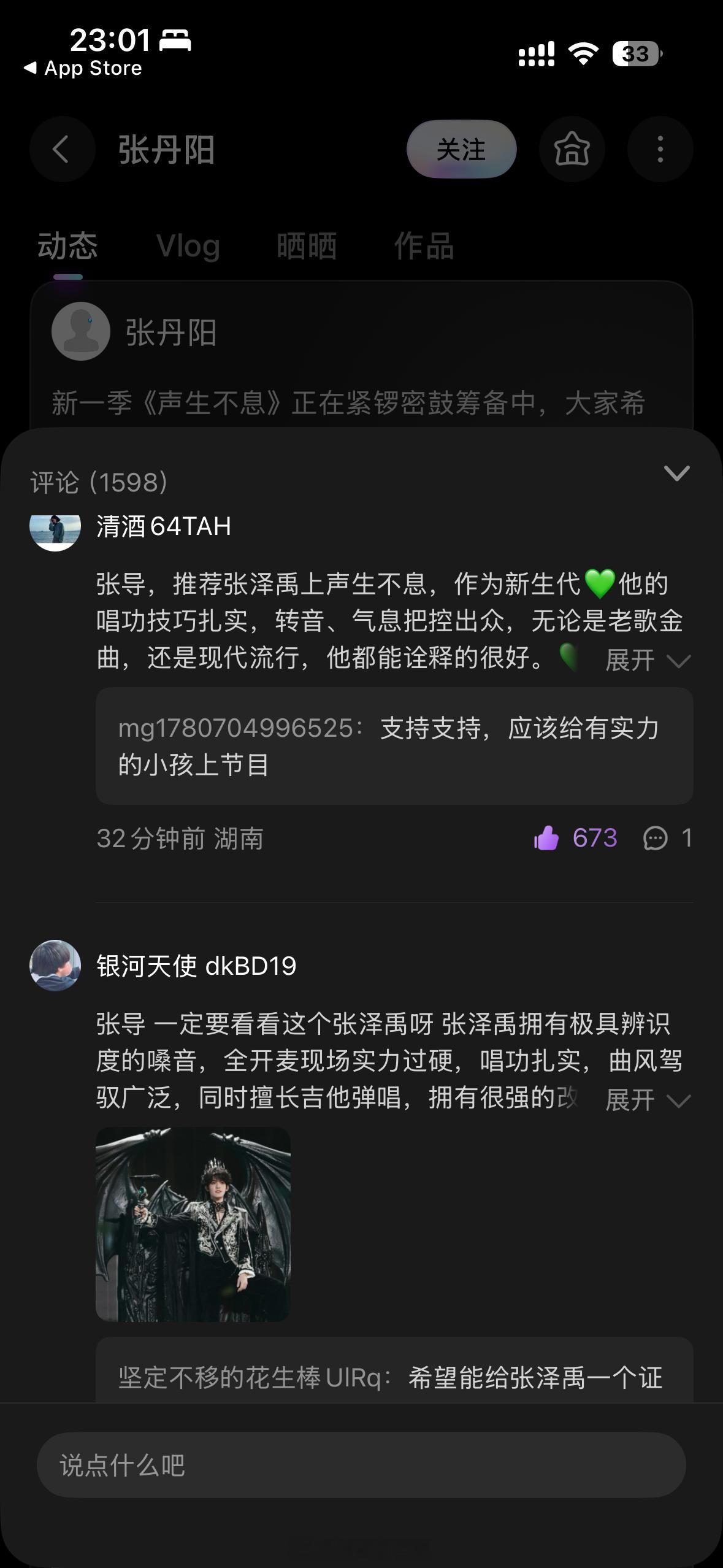 现在前排的推荐名单全部都是张泽禹🥹🥹 都是大家满满的爱意和对张泽禹出音综的渴
