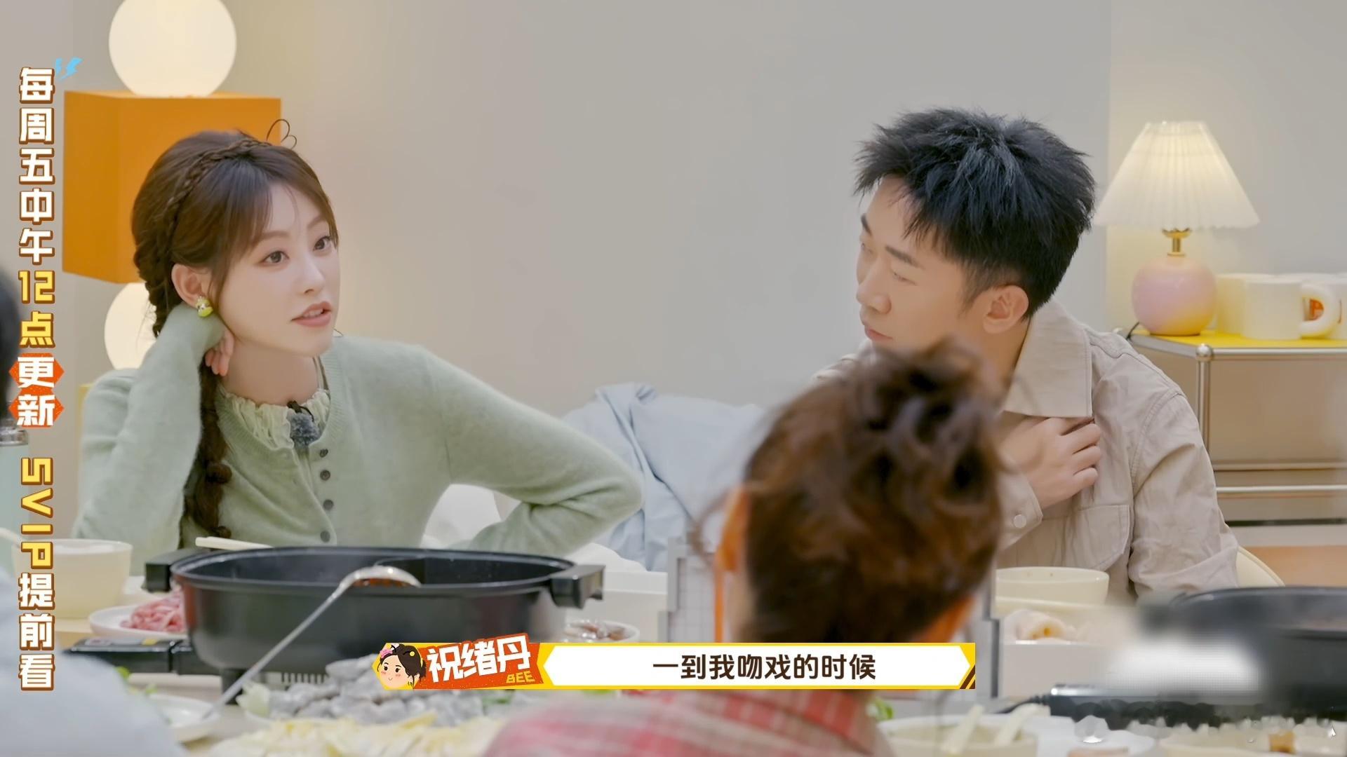 祝绪丹一亲嘴家里盆都端冒烟了周五晚高疯 魏大勋真的太会补刀了，一句话说出所有家庭