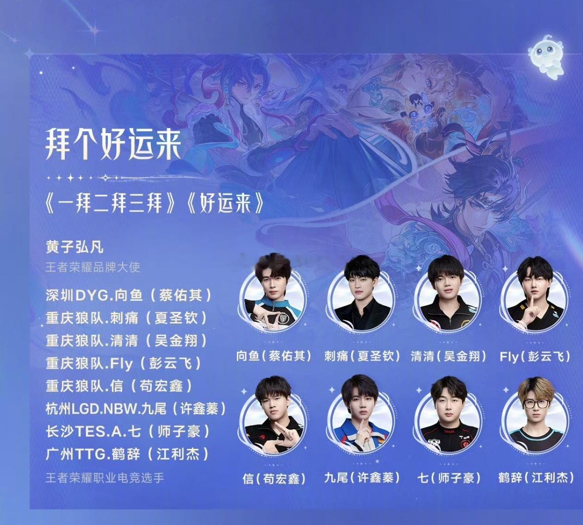 KPL选手共创之夜大集结KPL选手们的节目也太多了，兄弟们都最期待哪个？ ​​​