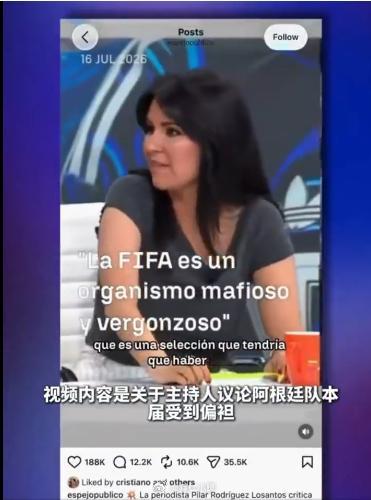 C罗取消点赞FIFA保送阿根廷言论撤回！C罗取消点赞“FIFA想把世界杯送给梅西
