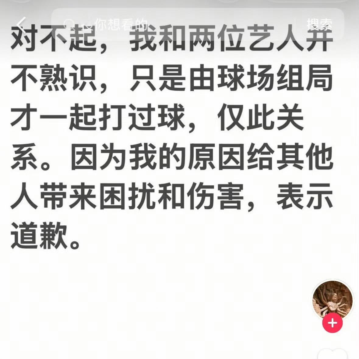 不和受害人虞书欣道歉，和另外两人道歉巨巨巨讨厌这种假惺惺的道歉方式、 