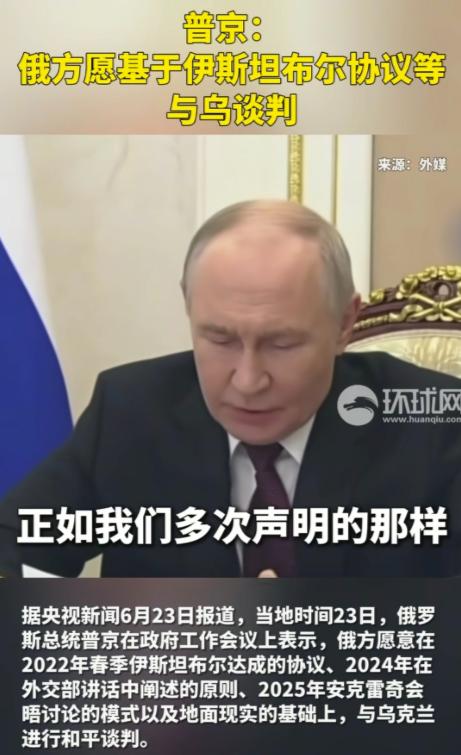 俄罗斯总统在当地时间6月23日，再次对外界重申，这是面向全世界的讲话，是整个国际