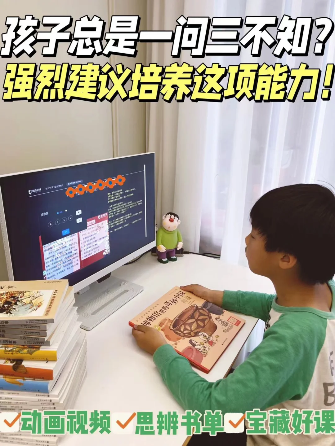 孩子总是一问三不知❓一定要试试这3个“宝藏”