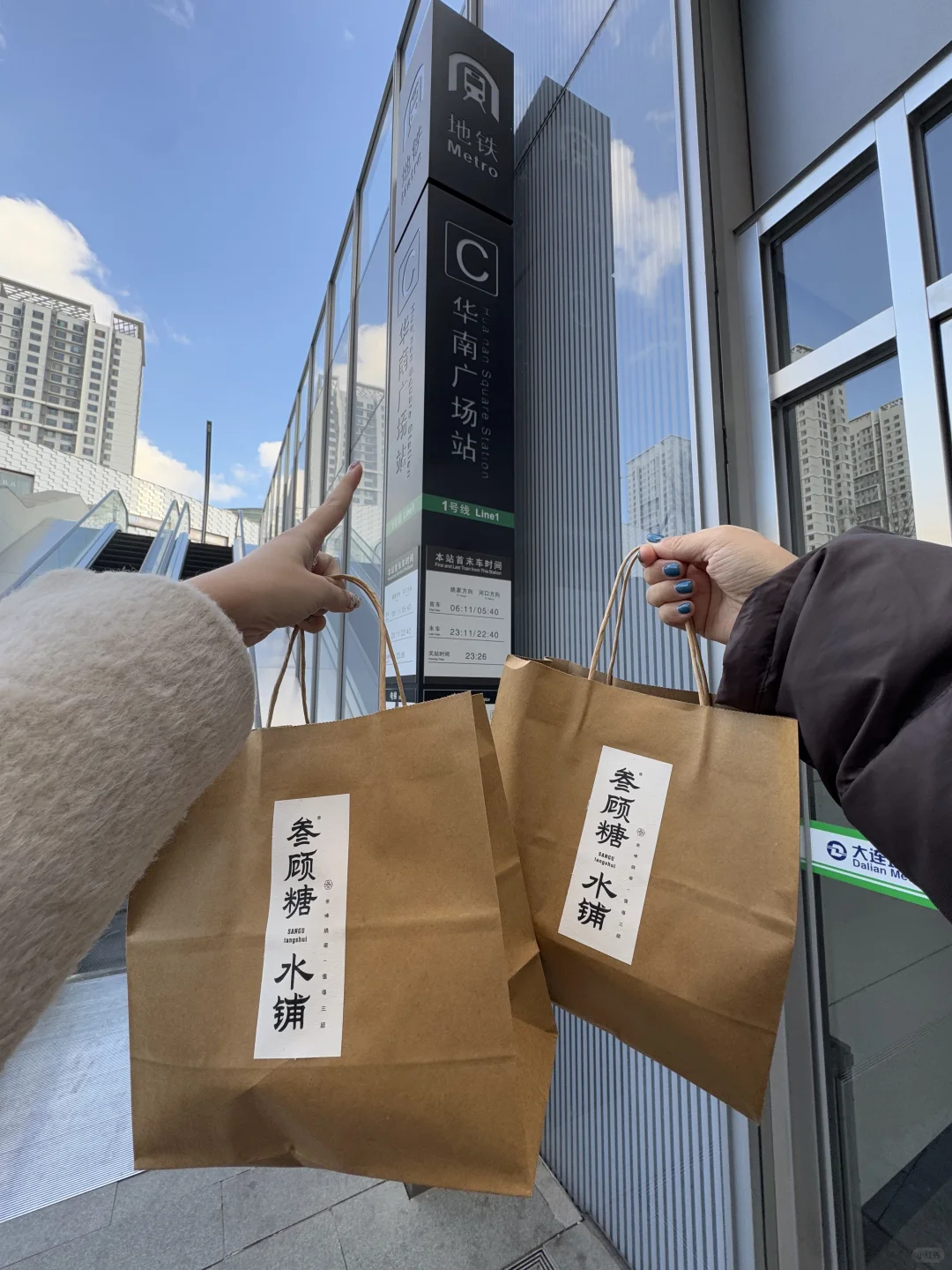 大连万象汇新开的，吃完还得打包两份呀❗️