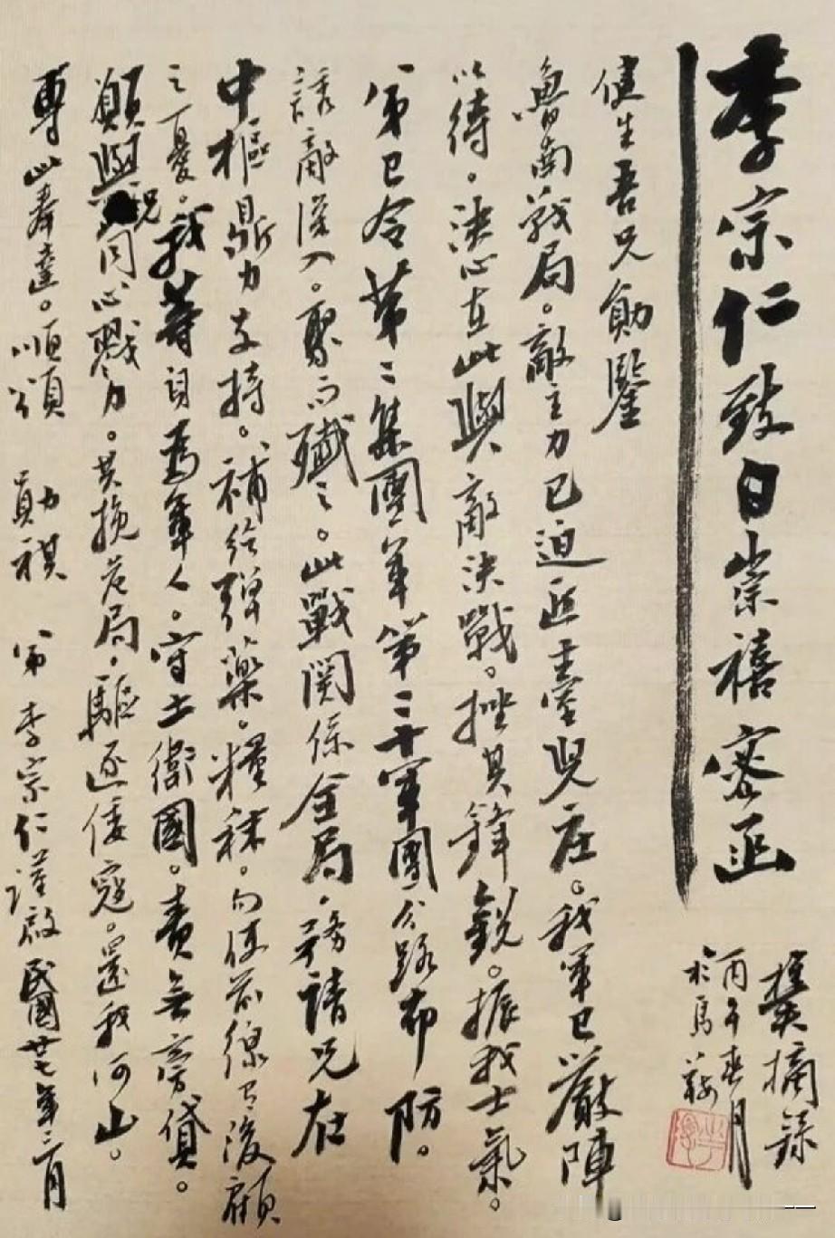 桂系一号给二号写了啥？
