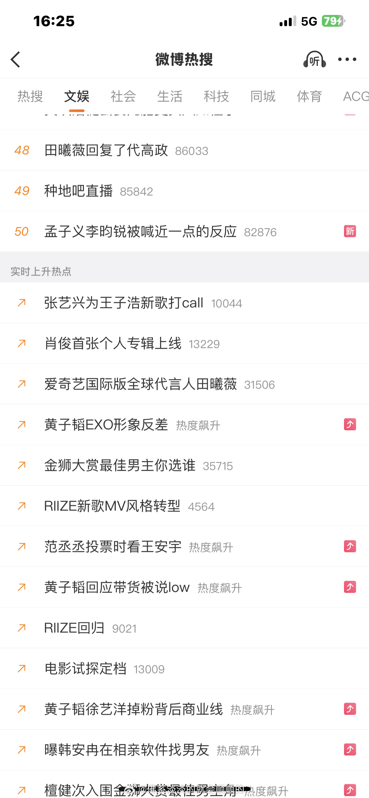 死一边拉去 转发了为的就是热搜安排了吧 ​​​