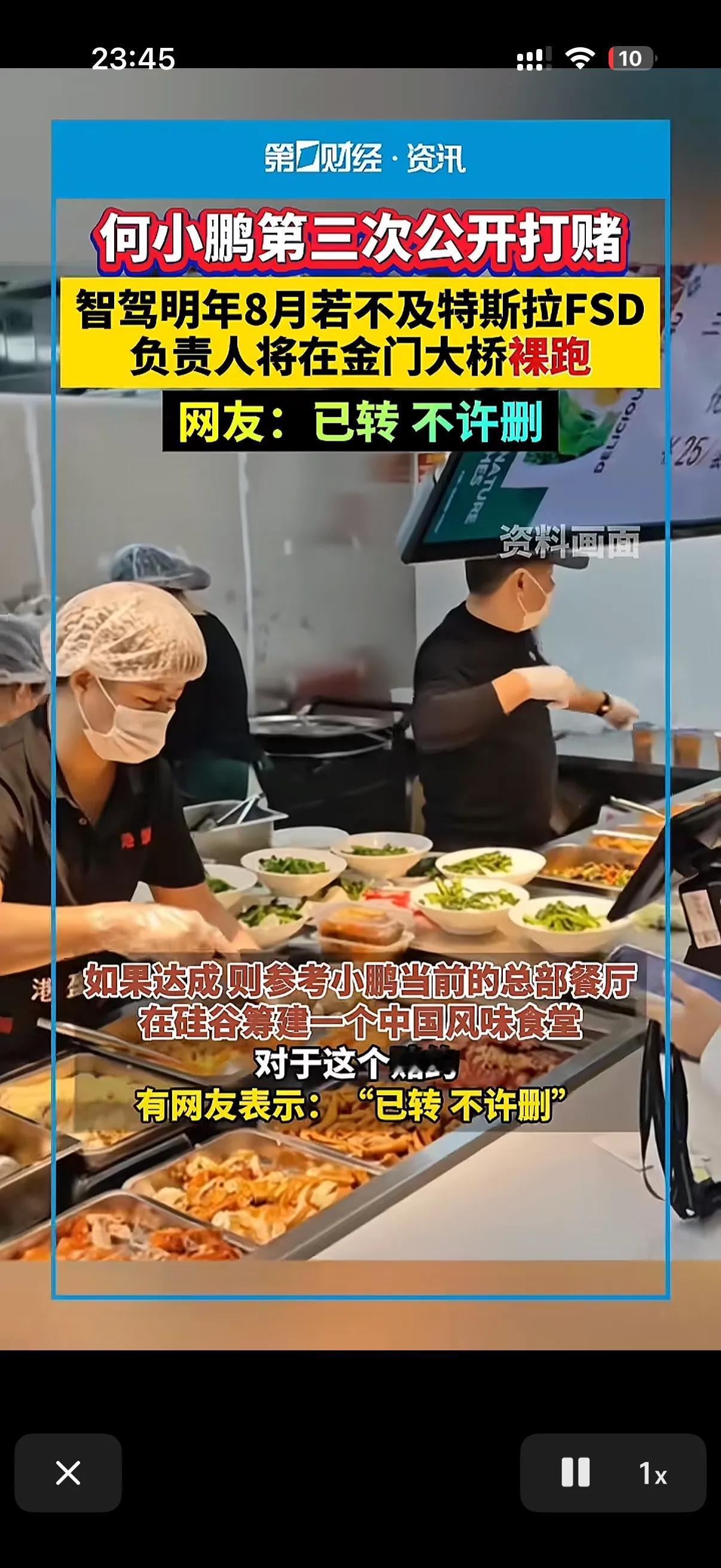 就问一下小鹏公司有多少负责人啊！
昨天何小鹏又打了个惊天大赌那就是如果到了202