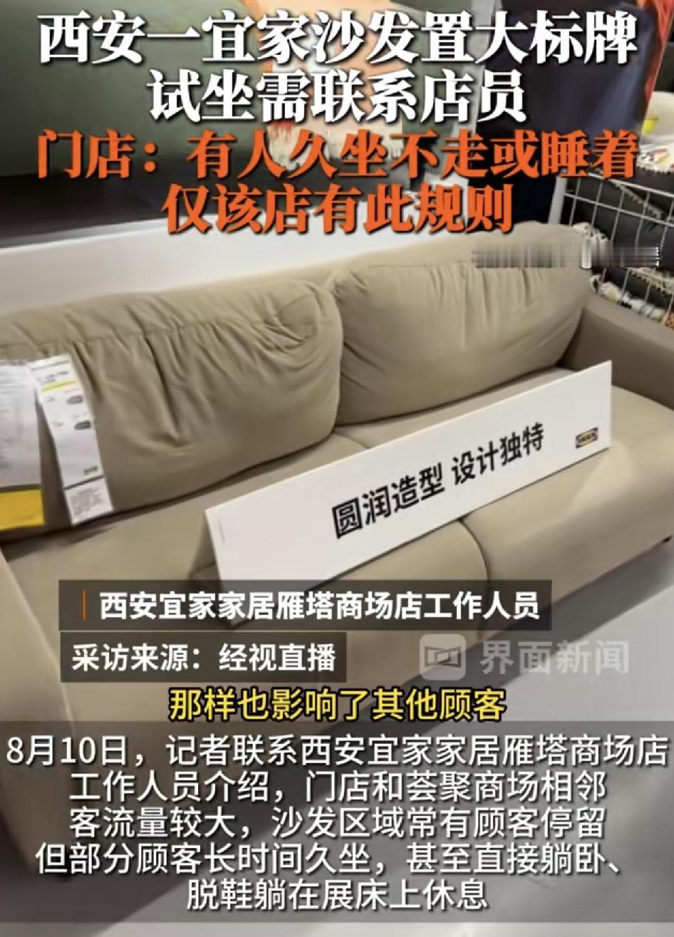 西安一家商场有没有发现某些区域的沙发？发廊提示牌，如果需要试做，还需要联系店员。