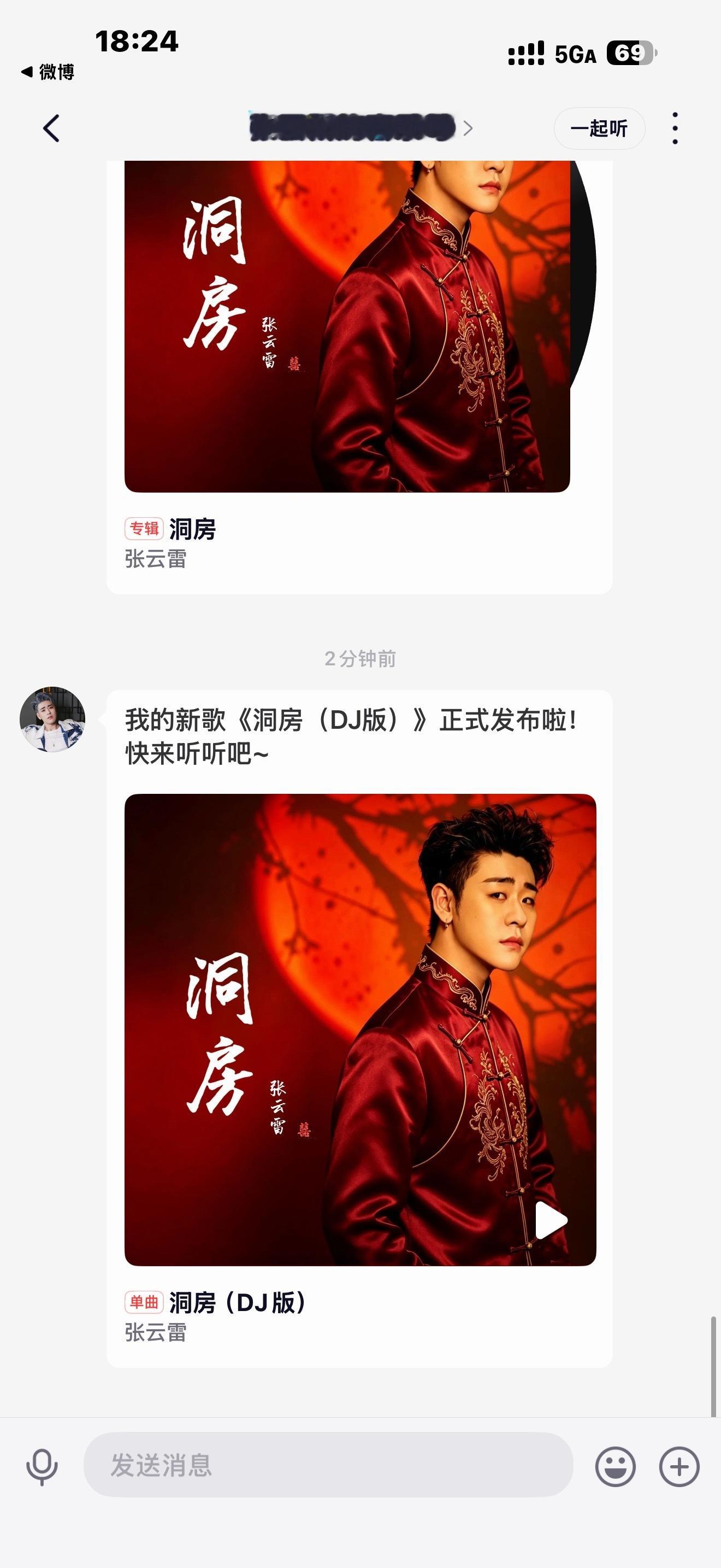 不是 这对么哥哥！谁家洞房这么嗨皮！ 