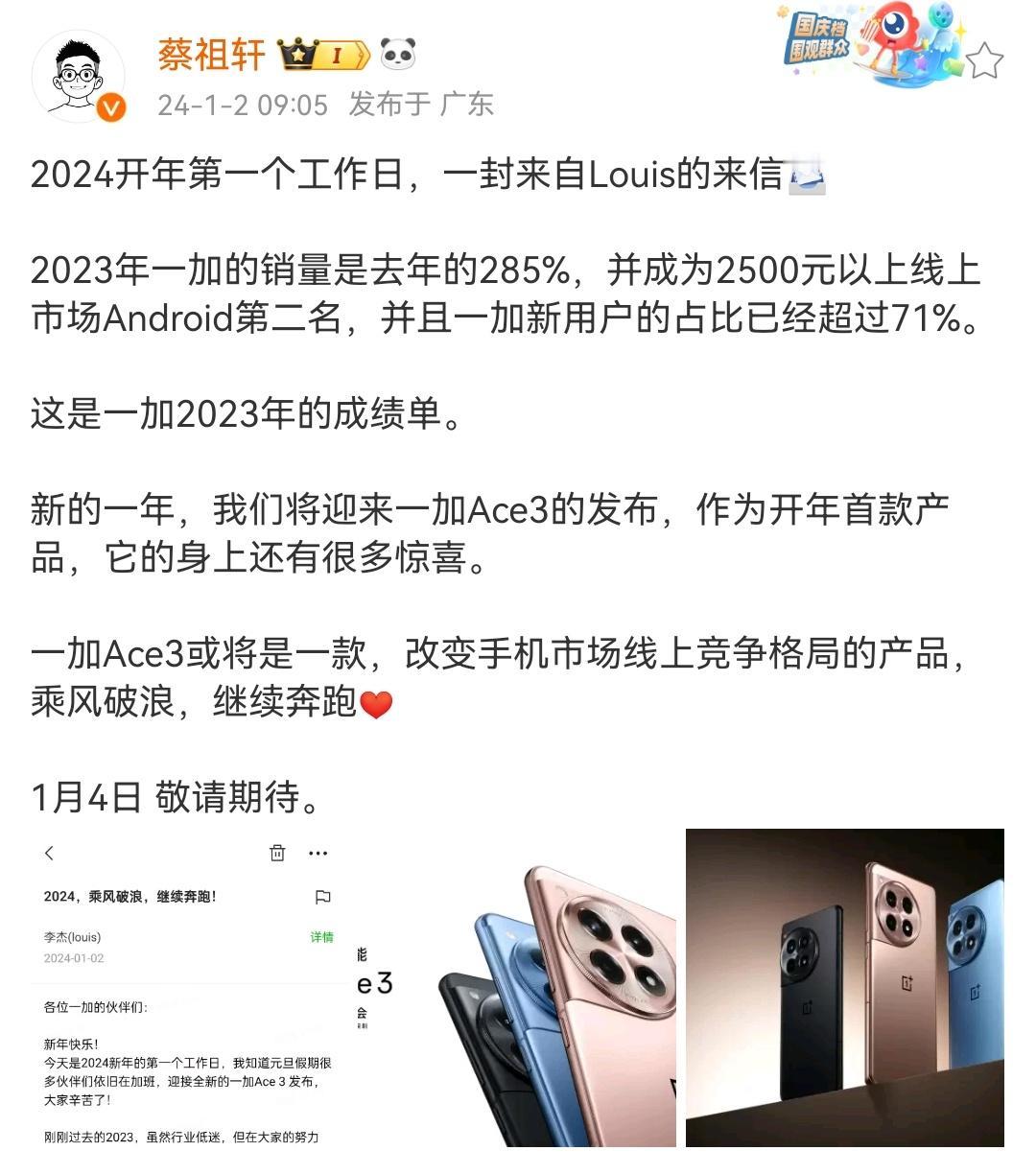今天一加的李杰发了一封内部信，里面明确表明过去一年一加几款产品都是爆品，这和他们