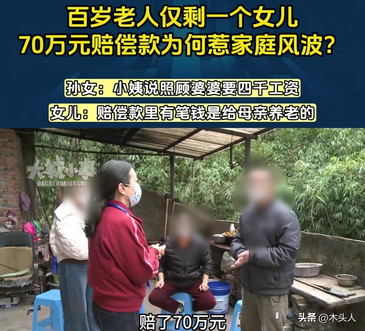 “这就是赤裸裸的人性！”重庆，女子称父亲去世后，她和母亲照顾奶奶9年，奶奶摔伤，