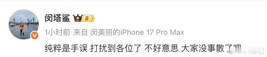 闵塔鲨回应闵塔鲨回应点赞吐槽迪丽热巴工作室微博  针对点赞吐槽迪丽热巴工作室微博