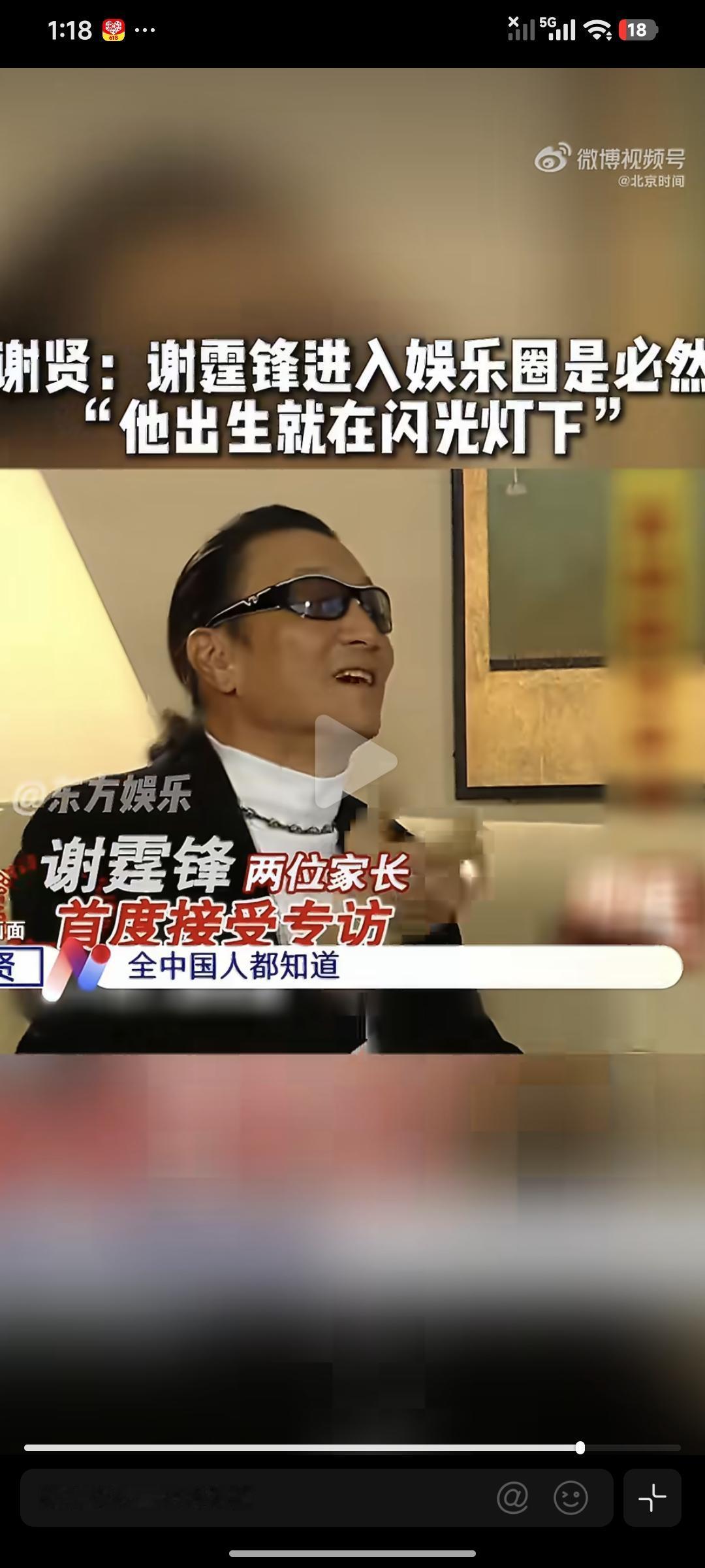 45岁谢霆锋80年代出生的，他出生时候片场好多记者，真是聚光灯下出生的孩子，所以