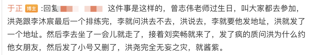 于正爆料刘奕畅李沐宸恋情刘奕畅李沐宸 恋情 于正解释了网传《无限超越班》演员刘奕