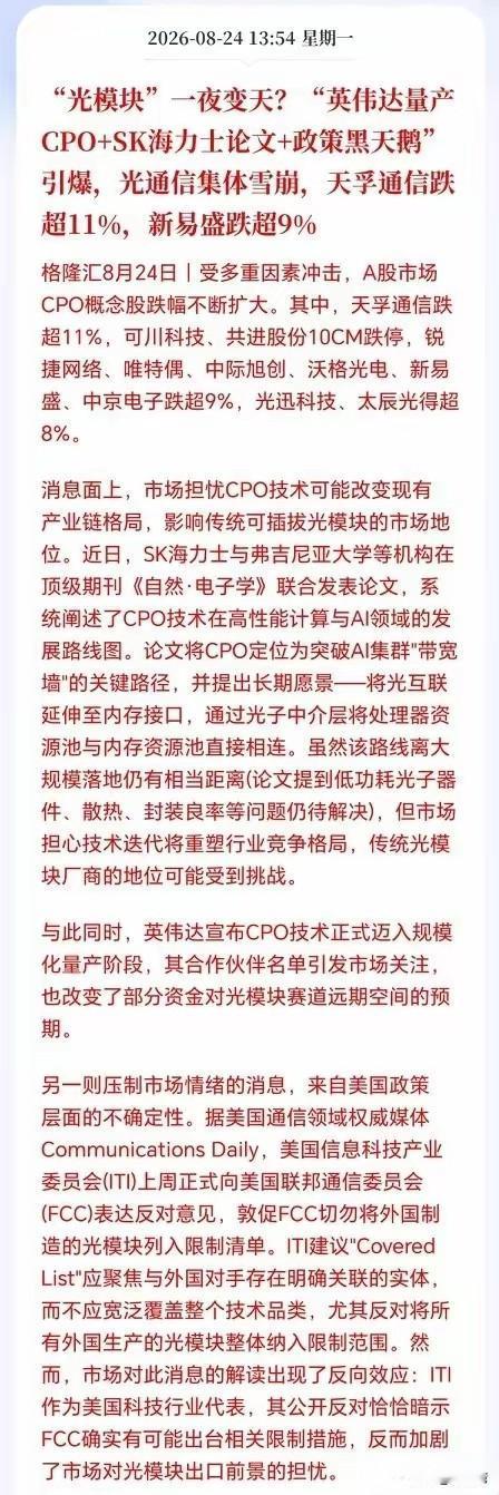 今天大A震荡的原因！