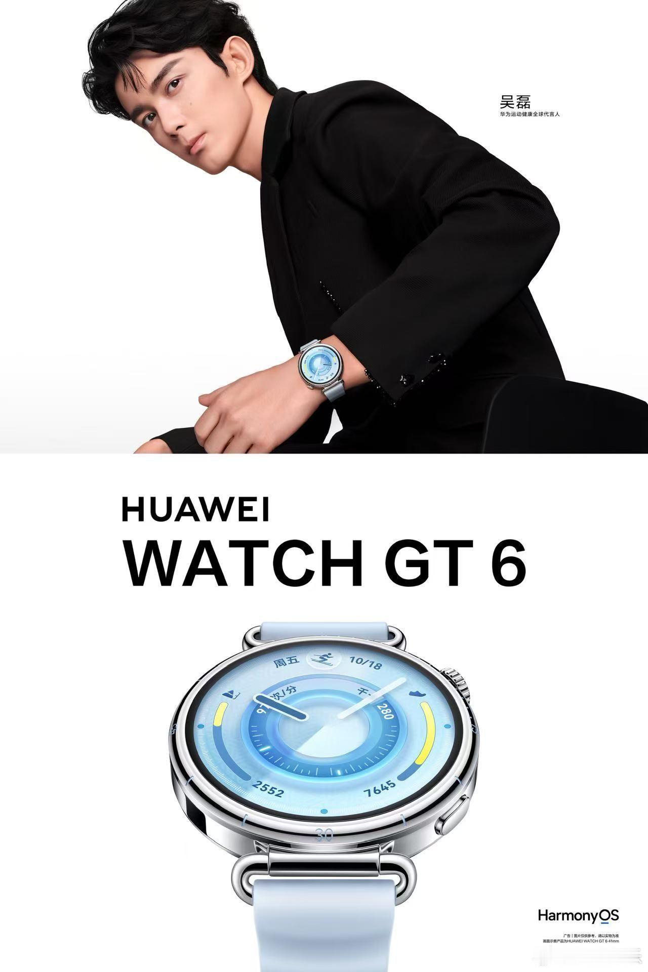 李斯丹妮冰雪蓝精灵冬天运动没动力？让华为WATCH家族专业科技为你加油！WATC