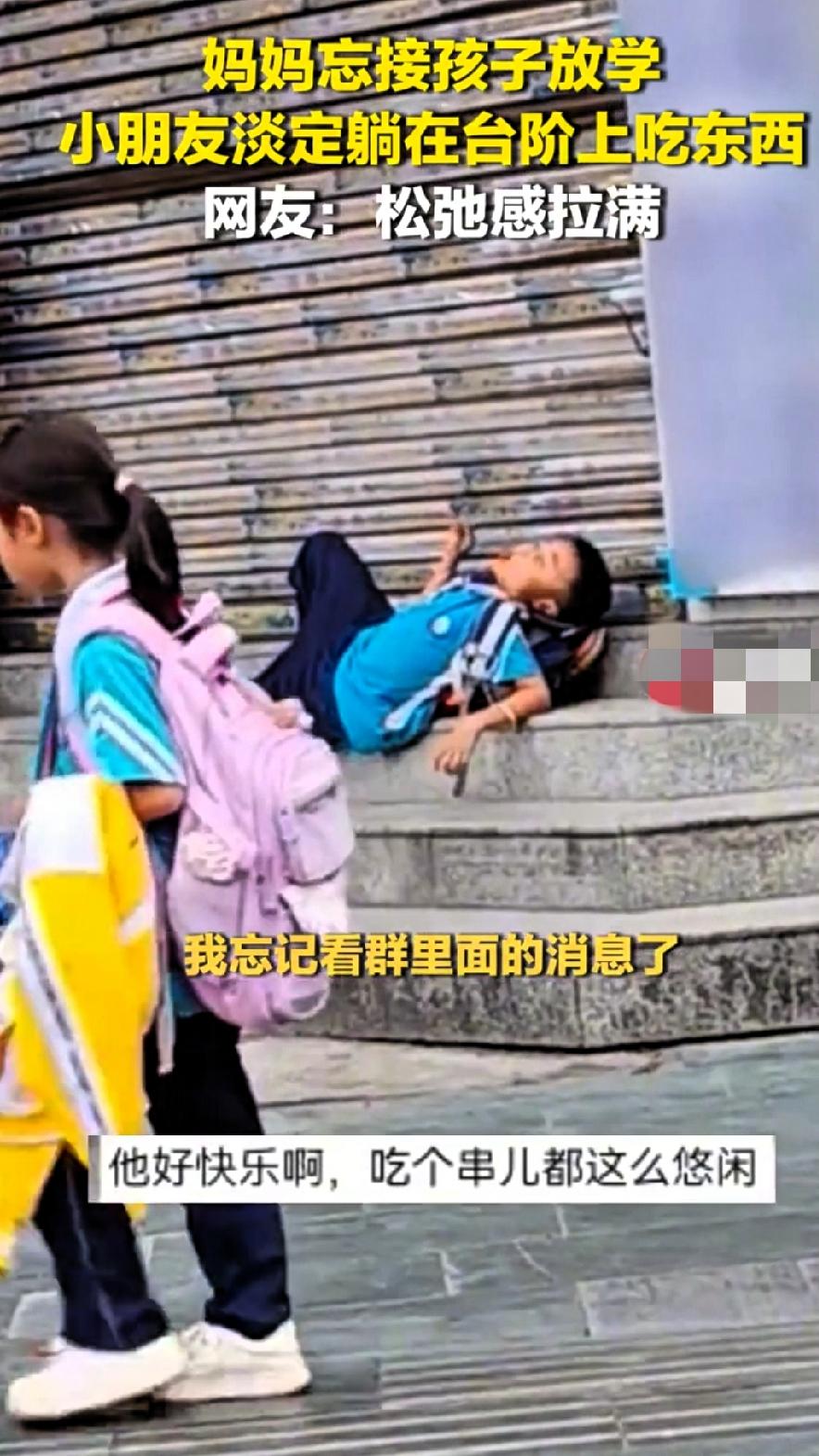 谁能想到，妈妈忘了接放学，这小男孩一点都不哭闹！
 
贵州这事儿火了，妈妈没看家