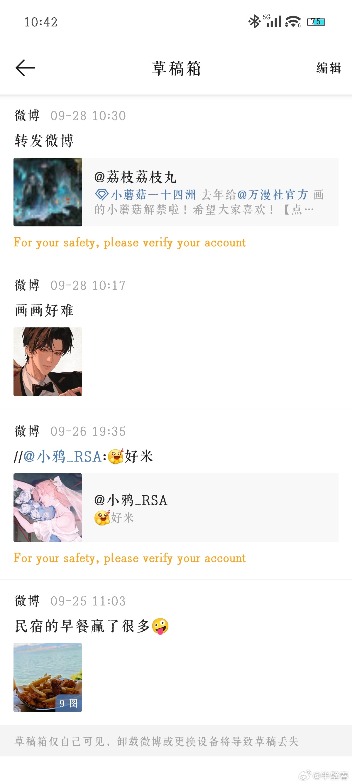 我受不了了 ​​​