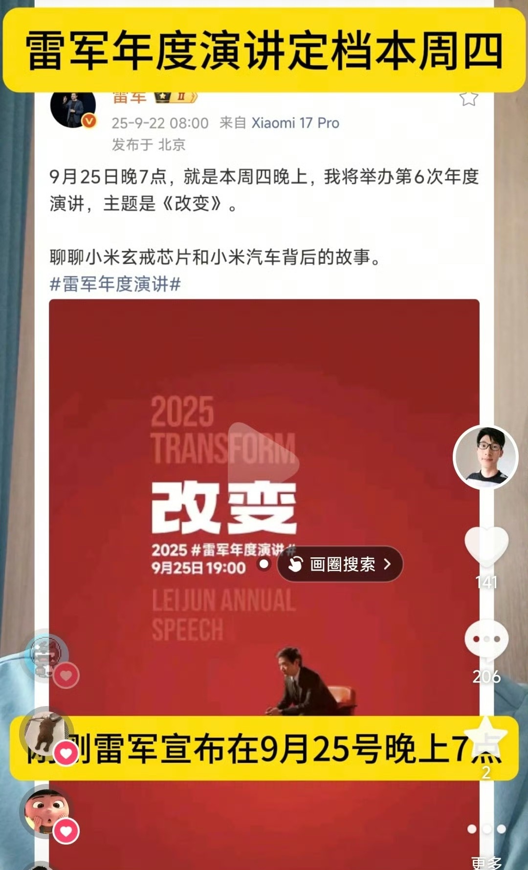 评论区特别多骂雷总的，黑子们发现黑汽车黑不动，汽车质量太好现在开始黑雷军人设了，