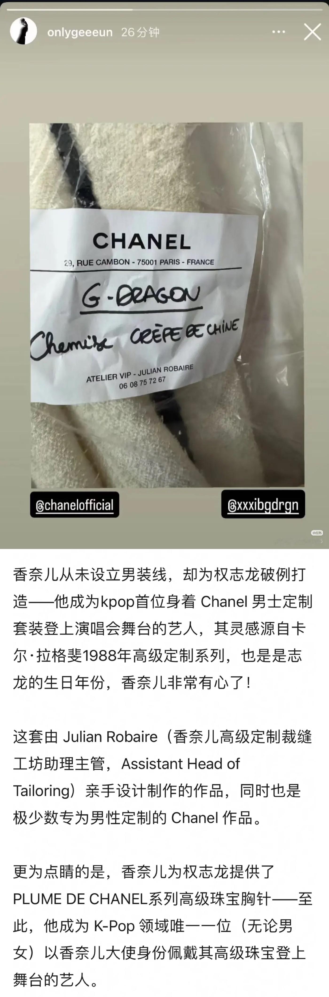 权志龙香奈儿这波稳了， kpop领域唯一一位（无论男女）以香奈儿大使身份佩戴其高