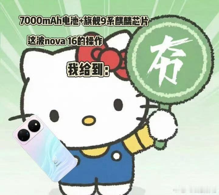 2999元起！麒麟9010S+7000mAh+2亿影像，配置拉满价格亲民，nov