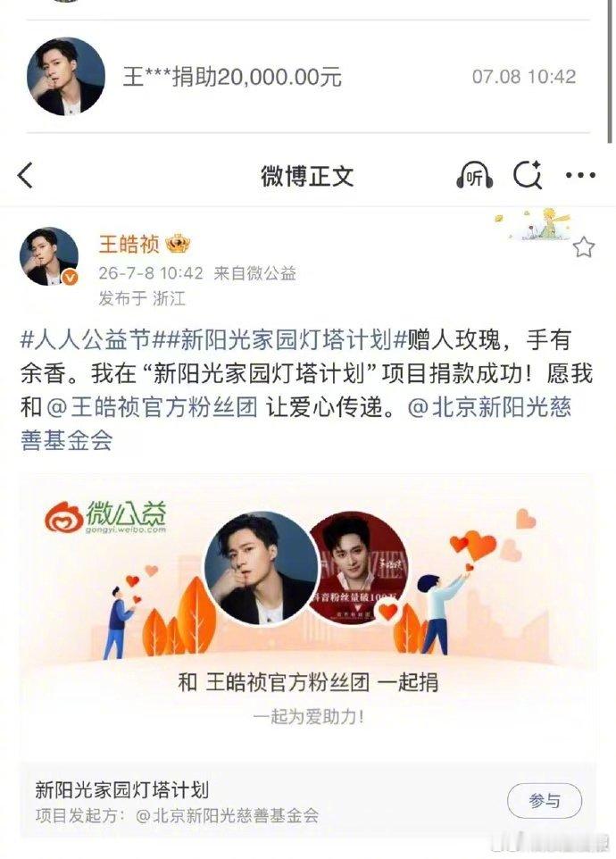 多名短剧演员捐赠善款驰援广西灾区 风雨同心共渡难关，短剧演员们以实际行动支援灾区